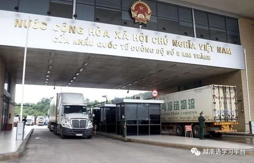 越南老街國際口岸進出口額總額近90萬美元