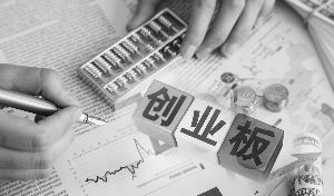 基金加速創業板產品布局投資者可 借基 分享改革紅利